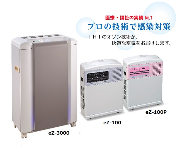 オゾン発生による効果的な消臭の家庭用空気清浄機 - 冷暖房、空調
